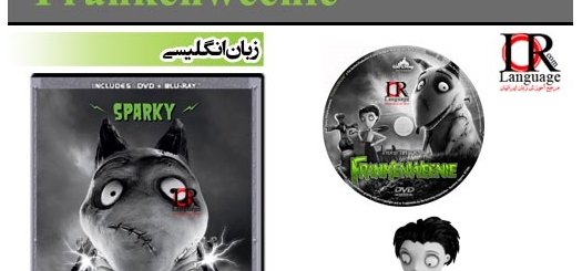 دانلود انیمیشن فرانک وینی 2012 Frankenweenie