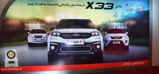 مراسم رونمایی MVM X33S محصول جدید مدیران خودرو در نمایشگاه مشهد