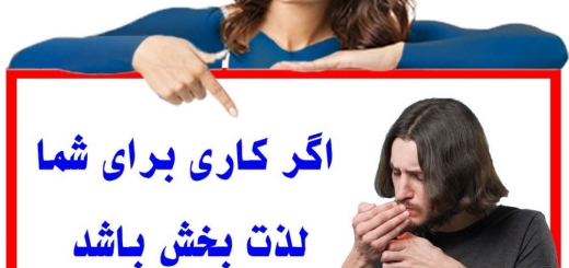 اگر کاری برای شما لذت بخش باشد اعتیاد نیست؟