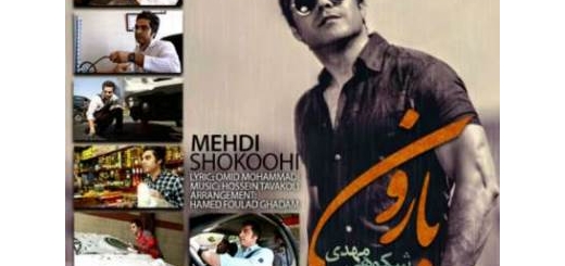 Mehdi-Shokoohi