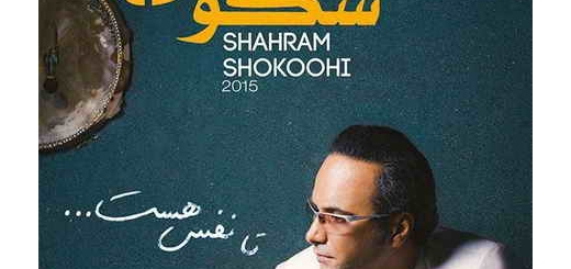 Shahram-SHokoohi