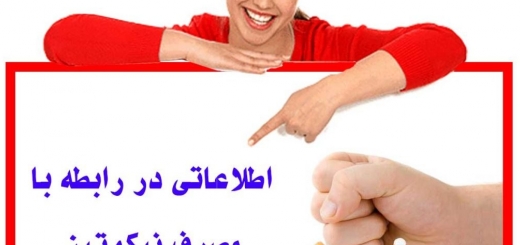 اطلاعاتی در رابطه با مصرف نیکوتین – دلایل ترک سیگار